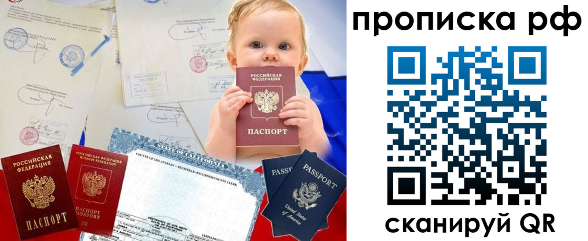 прописка регистрация в Соликамске