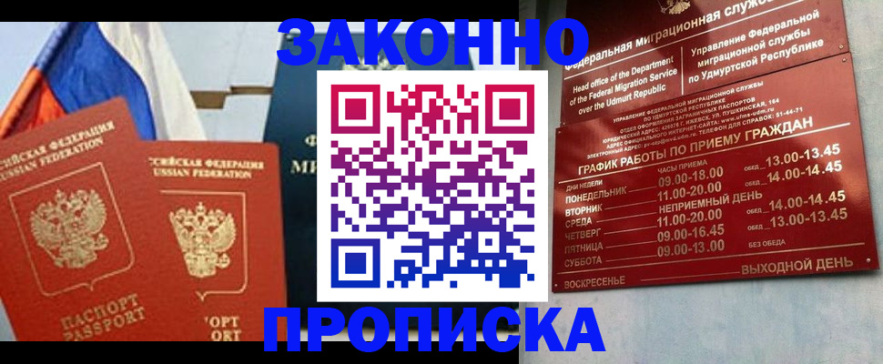 прописка 2025 в Соликамске